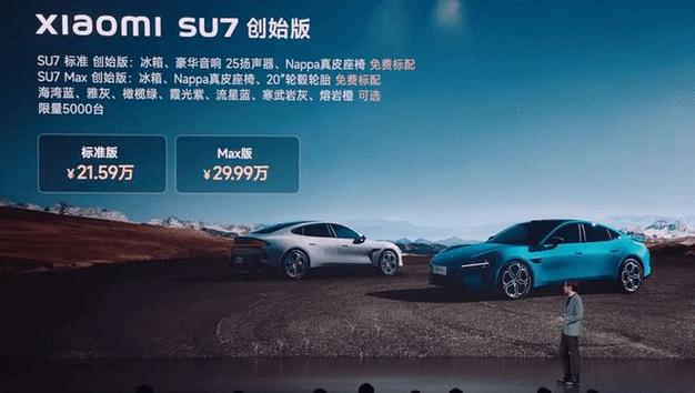 小米汽车回应SU7保费定价：符合市场主销新能源电动轿车的整体保费定价水平